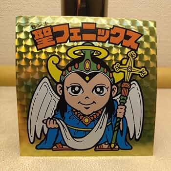非売品　ビックリマン　マリーンズ　佐々木郎希　聖フェニックス逆扇 聖フェニックス/幼少（アイス版/逆扇） 【A】 - ビックリマン